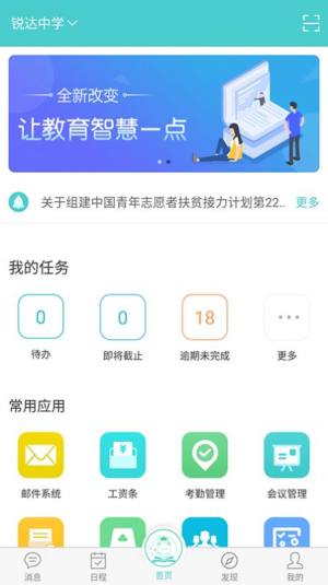 天蛙云平台app图1