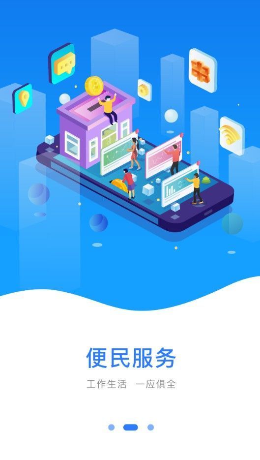 河南省政务服务平台豫事办app图1