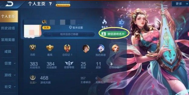 王者荣耀微信游戏名片是什么？游戏中心打招呼功能介绍[图]
