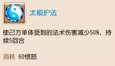 梦幻西游手游服战特技凝神诀怎么样？冷门特技汇总[多图]