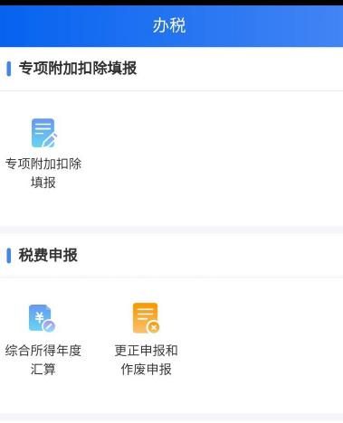 如何查询个人交税记录？网上查询交税记录方法[多图]图片7