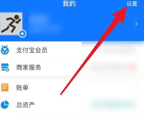 怎么向支付宝好友隐藏我的真实姓名[多图]图片2