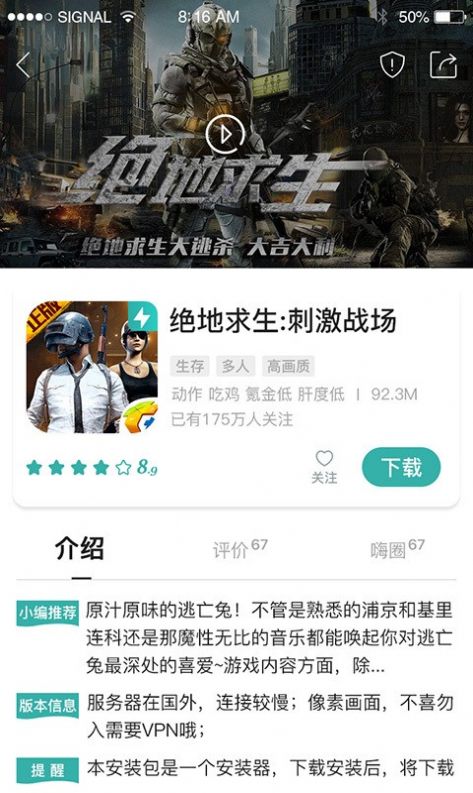 酷酷跑app图2