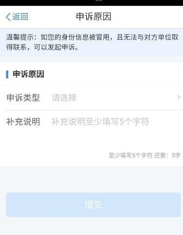 如何查询个人交税记录？网上查询交税记录方法[多图]图片4