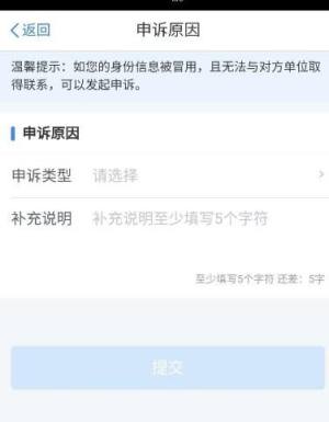 如何查询个人交税记录？网上查询交税记录方法图片4