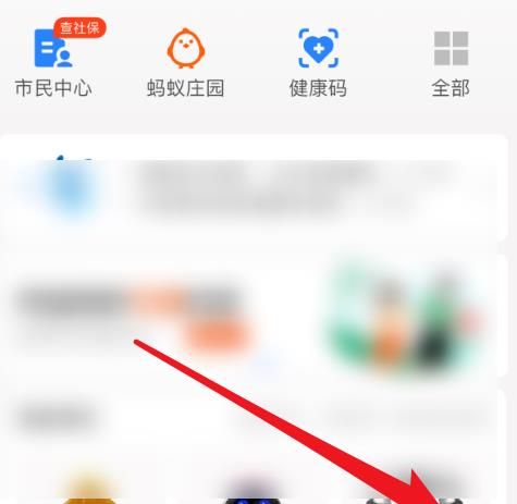 怎么向支付宝好友隐藏我的真实姓名[多图]图片1