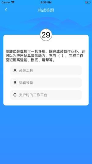 新景矿网培app图2