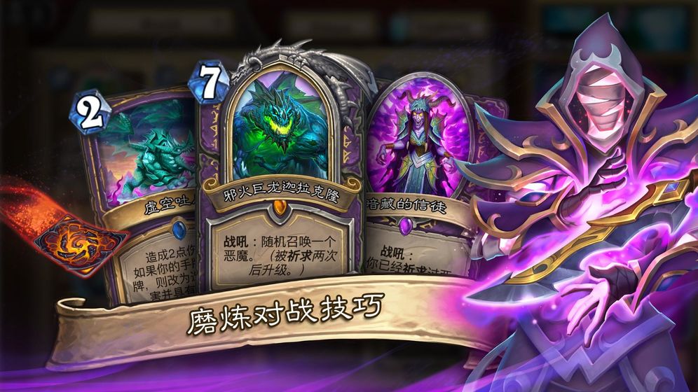 炉石传说比格沃斯先生即将上线，18.0补丁更新维护公告[多图]