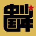 少年中国app官方版 v1.0.0