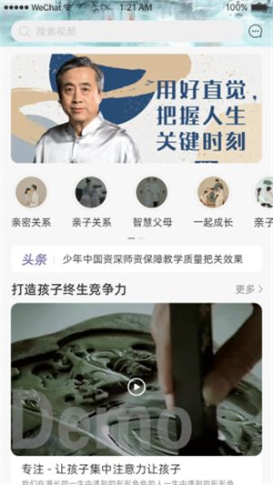 少年中国app图3