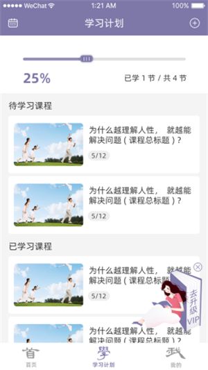 少年中国app官方版图片1