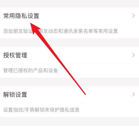 怎么向支付宝好友隐藏我的真实姓名[多图]图片4