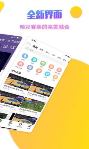 企鹅体育app官方最新版图片1