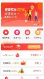 起航联盟app图2