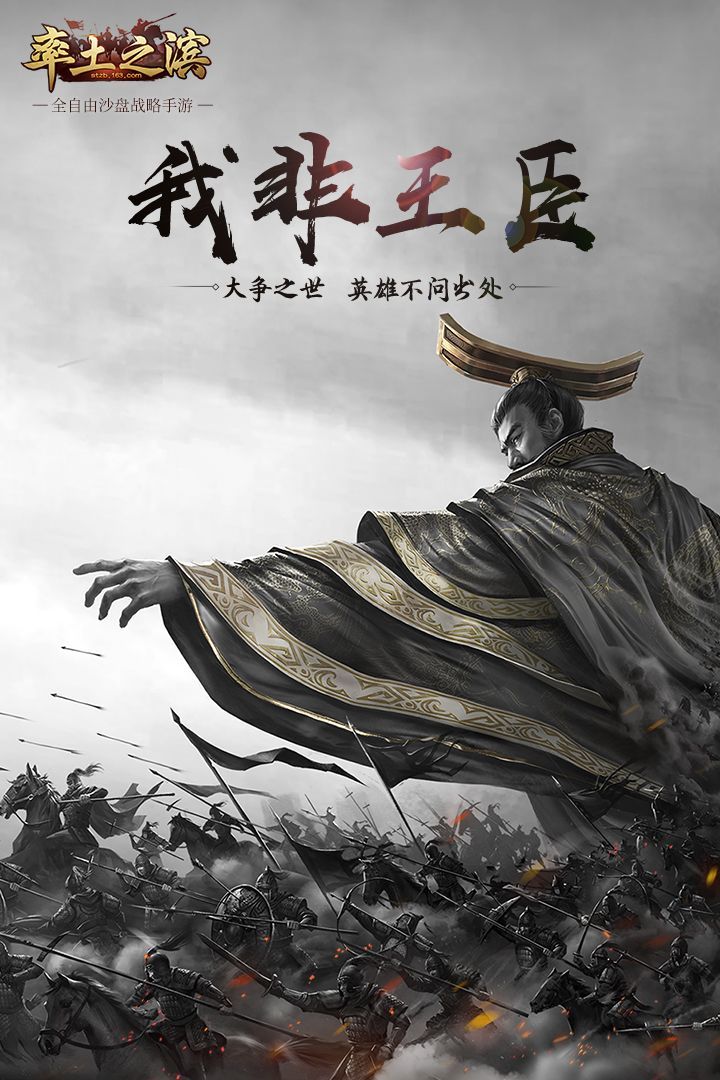 Immortal Conquest中文版图3