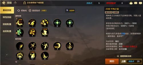 DNF手游中奶妈圣骑士怎么加点效果最好？玩法攻略推荐[多图]