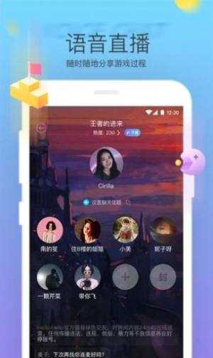 花缘交友ios手机版图3