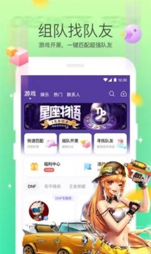 花缘交友ios手机版app图片1