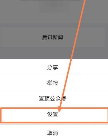 QQ如何关闭腾讯看点的推送消息[多图]图片4