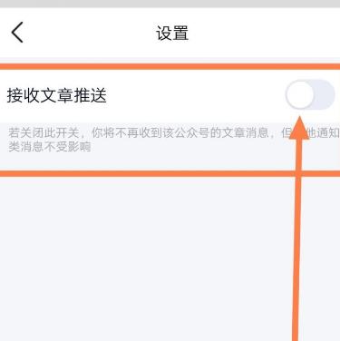 QQ如何关闭腾讯看点的推送消息[多图]