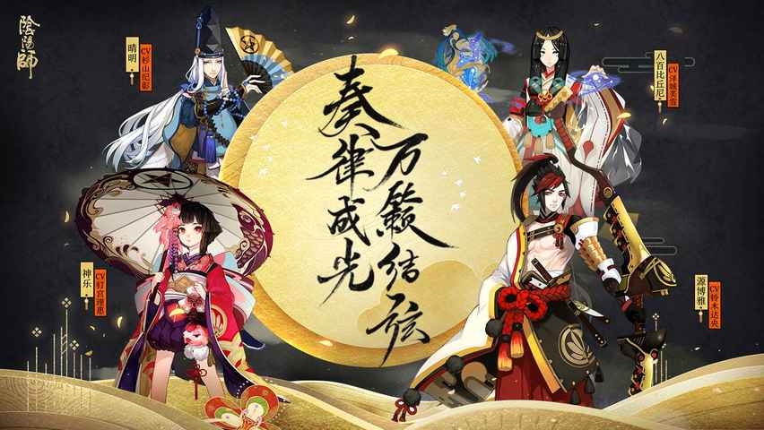 阴阳师序之律阵容搭配推荐[图]