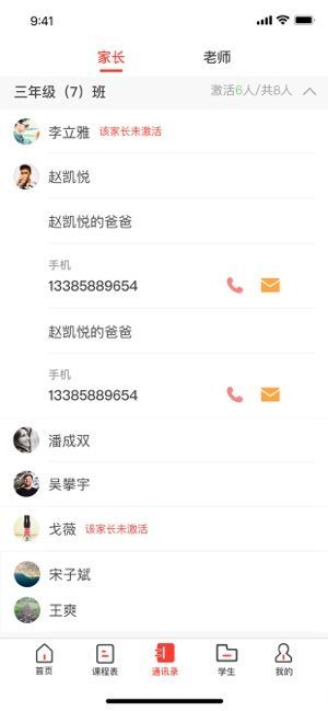 青州市智慧教育云平台学生app官方下载图片1
