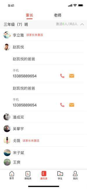 青州市智慧教育云平台学生app官方下载图片1