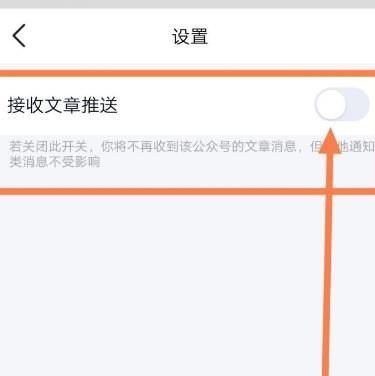 QQ如何关闭腾讯看点的推送消息[多图]图片6