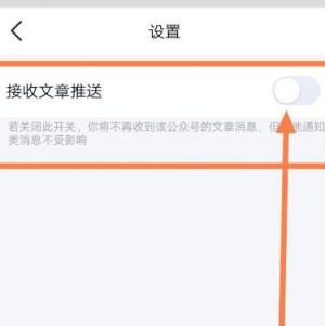 QQ如何关闭腾讯看点的推送消息图片6