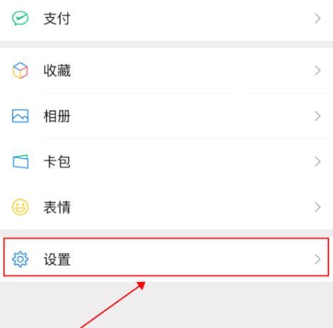 微信怎么解除第三方应用登录授权[多图]图片3