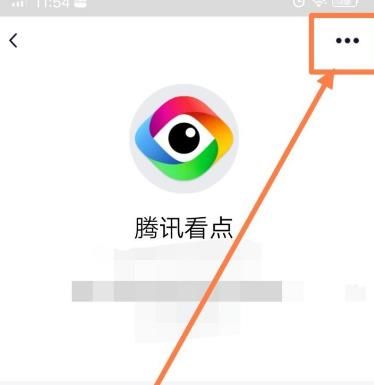 QQ如何关闭腾讯看点的推送消息[多图]图片3