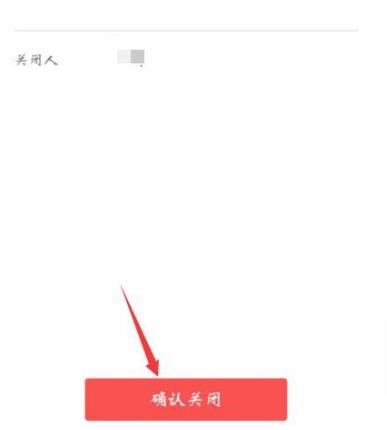 微信支付分怎样关闭[多图]