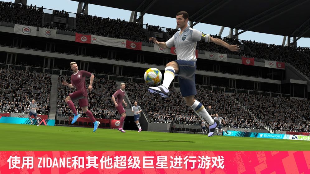 社交足球2020手游官方正式版图片1