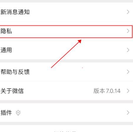 微信怎么解除第三方应用登录授权[多图]图片4