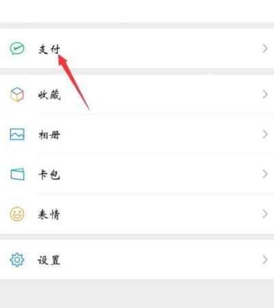 微信支付分怎样关闭[多图]图片2
