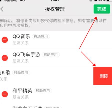 微信怎么解除第三方应用登录授权[多图]