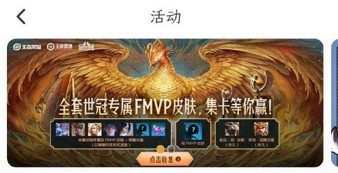 王者荣耀王者营地世冠活动怎么免费获取曜FMVP皮肤？方法攻略[多图]