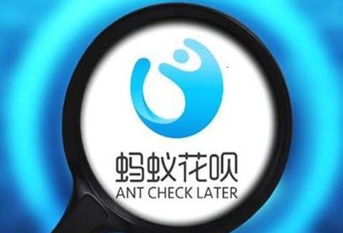 花呗怎么开通[多图]图片2