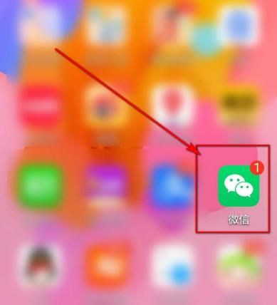 微信怎么设置拍一拍的后缀[多图]图片1