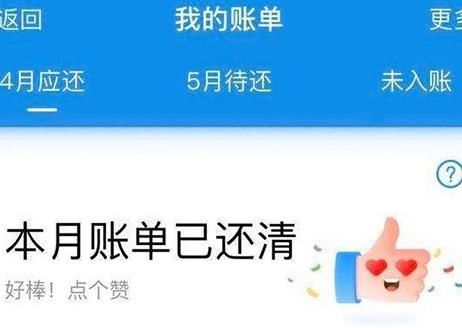 花呗逾期了之后还了，怎么可以恢复使用[多图]图片3