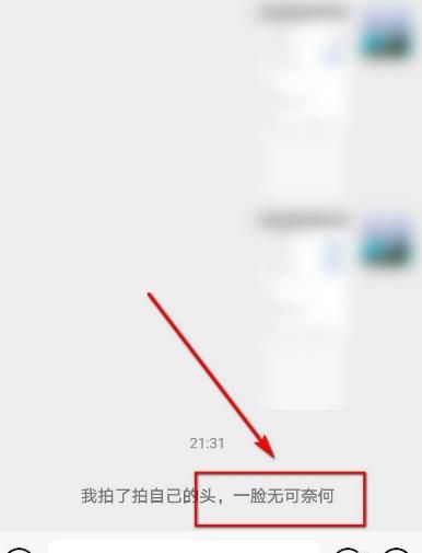 微信怎么设置拍一拍的后缀[多图]图片6