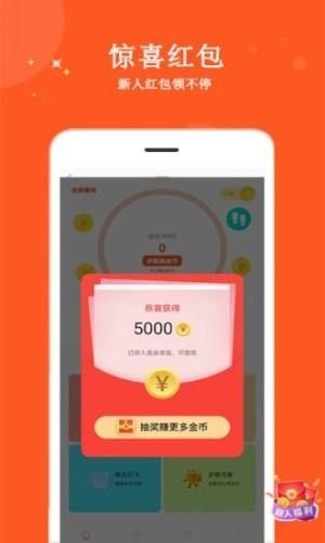 走路 呗app官方版图片1