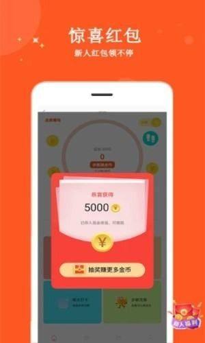 走路 呗app官方版图片1