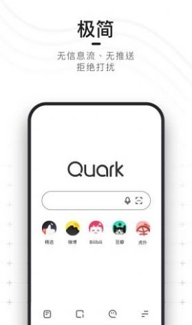 夸克动漫app官方版（夸克浏览器）图片1