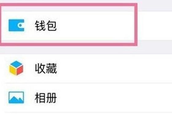 微信支付记录怎么一次性全部删除[多图]图片4