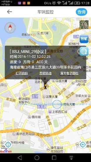 鑫北斗GPSapp图2