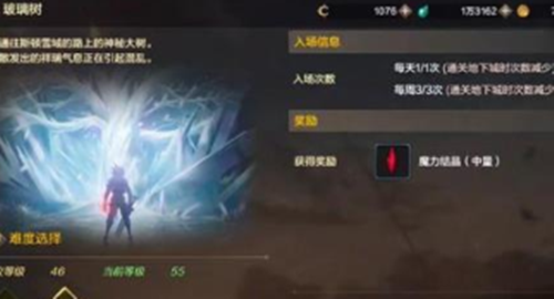 DNF手游魔力强化进阶怎么玩？玩法详细介绍[多图]