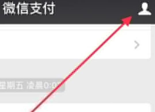 微信支付记录怎么一次性全部删除[多图]图片1