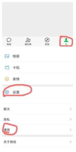 如何运用微信隐藏的众多小技巧图片3