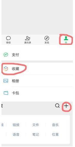 如何运用微信隐藏的众多小技巧图片1